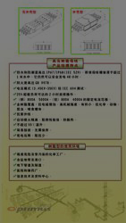 高壓樹(shù)脂型母線(xiàn)